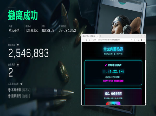 透视眼挂三角洲动画软件效果